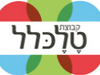 טלכלל