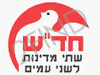 חד``ש