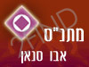 מתנ