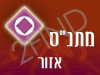 מתנ