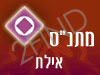 מתנ