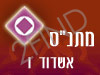 מתנ