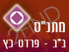 מתנ