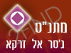 מתנ