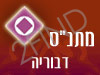 מתנ