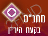 מתנ