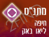 מתנ