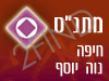 מתנ