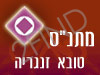 מתנ