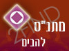 מתנ