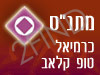 מתנ