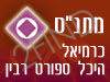 מתנ