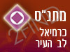 מתנ