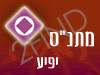 מתנ