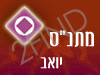 מתנ