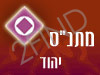 מתנ