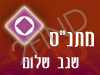 מתנ