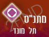 מתנ