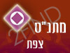 מתנ