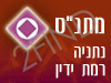 מתנ