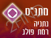 מתנ