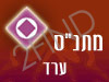 מתנ