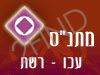 מתנ