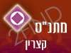 מתנ