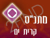 מתנ