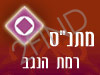 מתנ