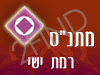 מתנ