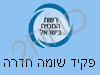 סניף פקיד שומה חדרה